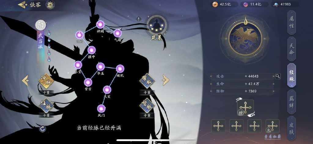 秘籍搭配角色详解截图