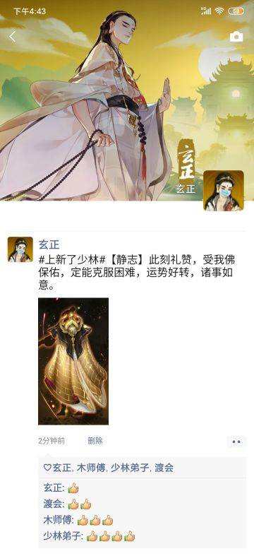 掌门彩虹屁大赛！康康哪位掌门的披风宣传最迷人！