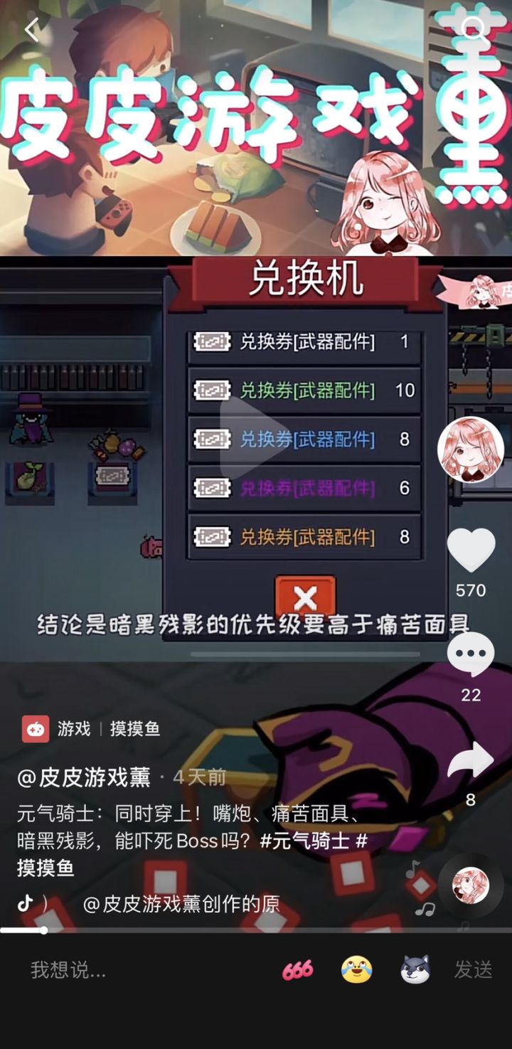大家伙过来康康截图