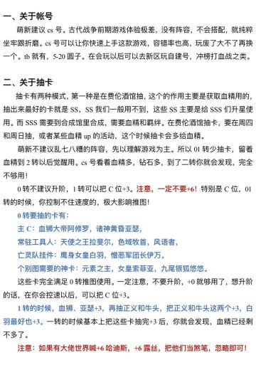 0、1转大型攻略