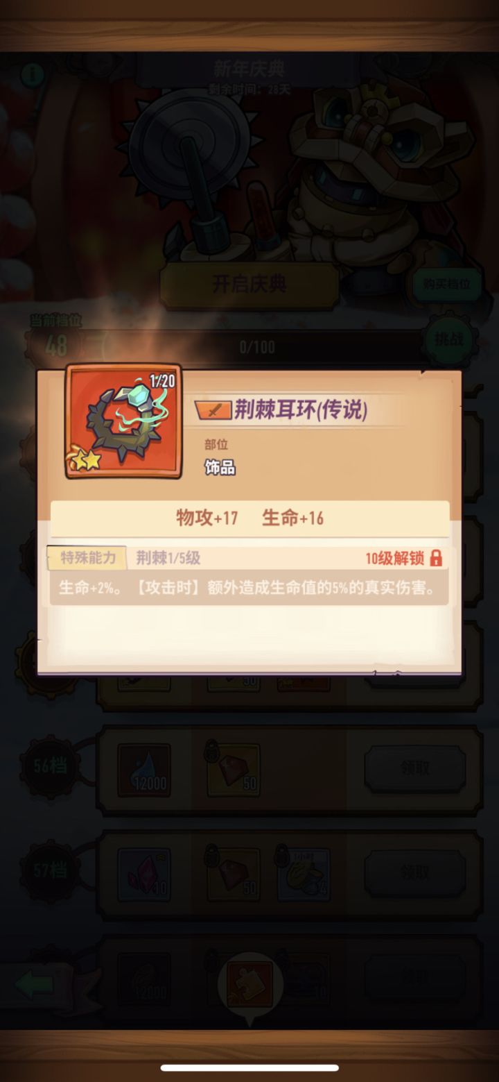 请教一下截图