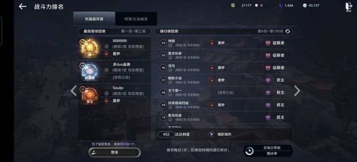 微一区榜一公然低价收购黑珍珠截图