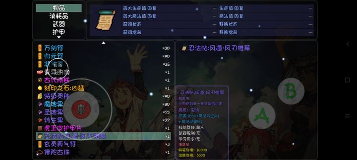 问一下这个30级过渡行吗？截图