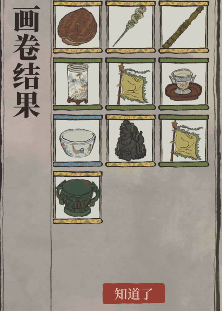 欧了欧了，珍宝欧了，五黄啊，第一次五黄截图