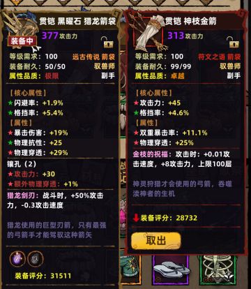 御兽个人的理解