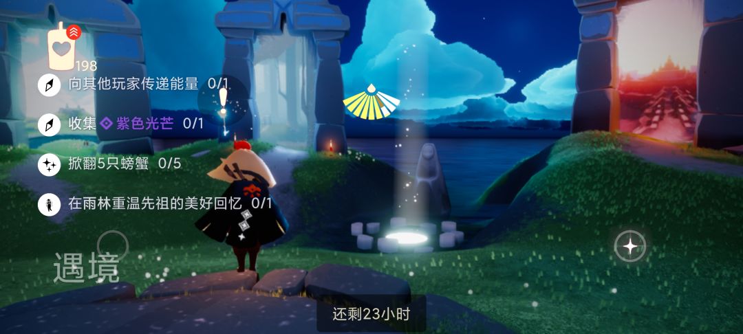 9.26任务季节蜡烛大蜡烛截图