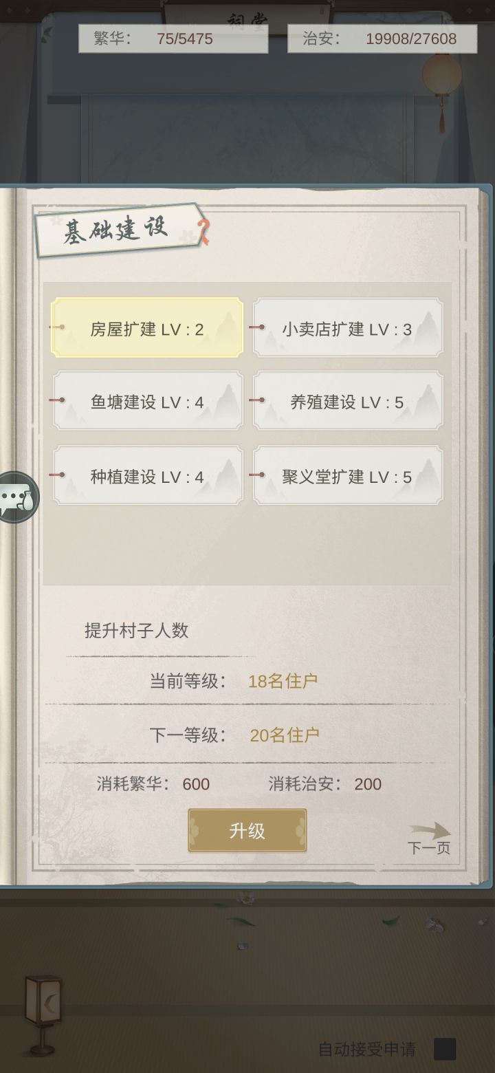 招1人截图
