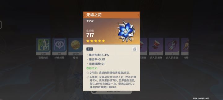 之前那个不能补图片,补充了一点欧气,我要开始强化了截图