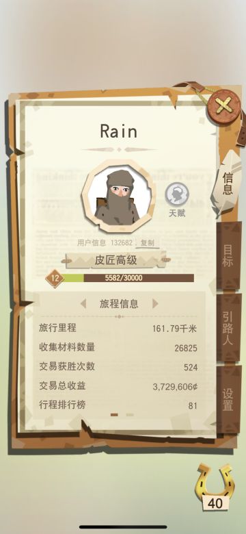 【小镇职业攻略】皮老板今天就要带着2亿和小姨子跑路了！