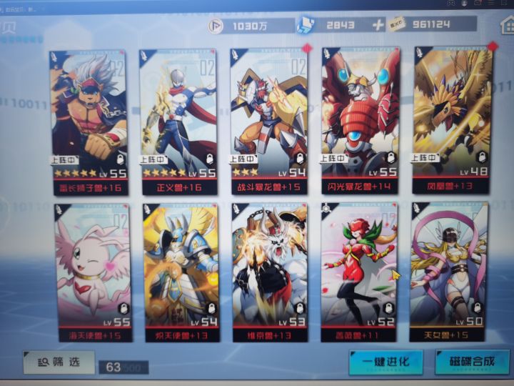 五星正义和狮子后养谁截图