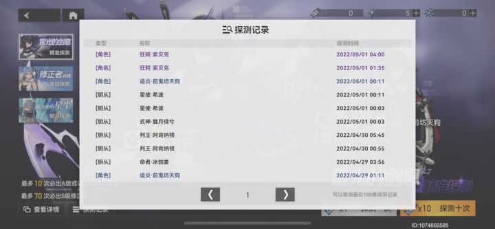 我这个0氪号捅了索贝克的窝了截图
