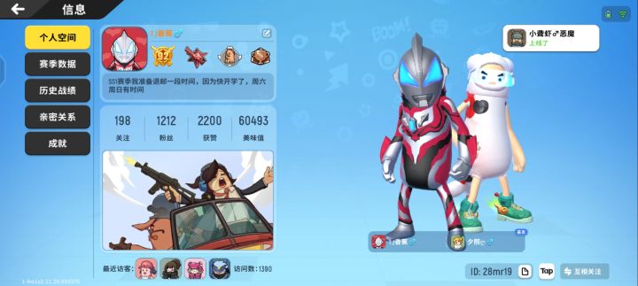 。。。清理好友的时候,顺带找到了果冻的战队……?截图