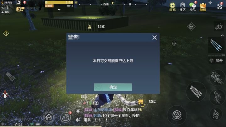 什么鬼截图