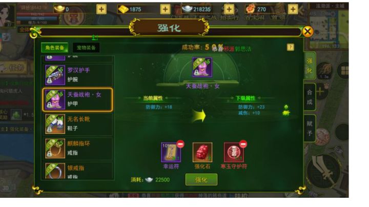 哈,兄弟们装备强化攻略来了,还在为上强7嘎嘎难上吗看一下吧截图