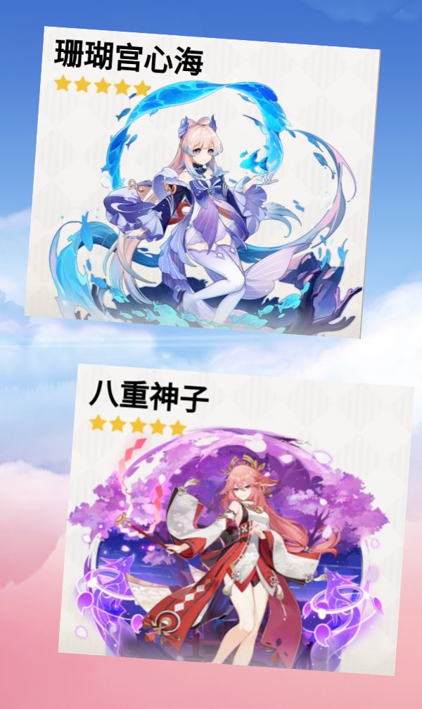 【V2.5攻略】#角色攻略#变废为宝、神子+心海双角色配队攻略截图