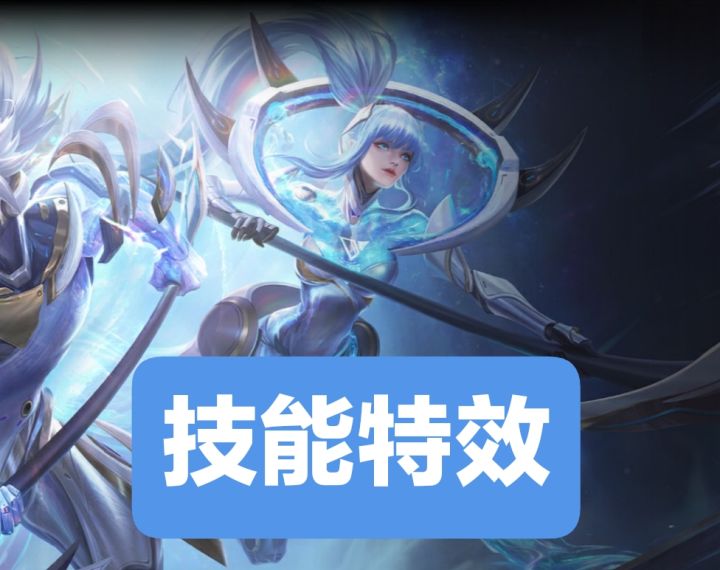 新皮肤情报:妇好–流体方程,绘卷皮肤截图