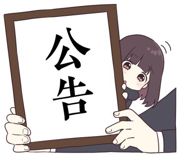 《胡桃日记》临时停服维护公告