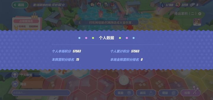 这个排名是怎么算的,我前面只有74个人?截图