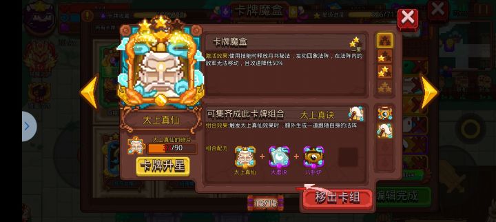 太上控不住怪是怎么回事截图