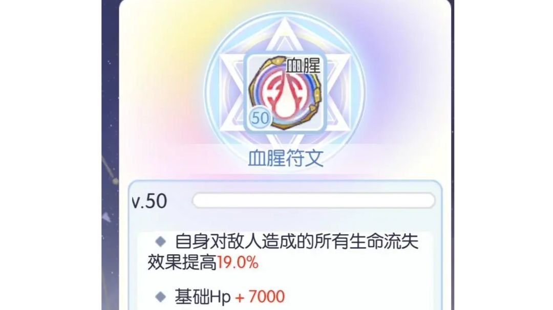 龙息.魔息.血腥符文截图