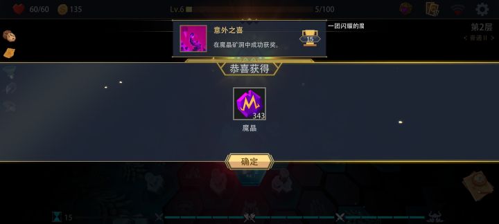 感谢感谢!中奖啦!截图