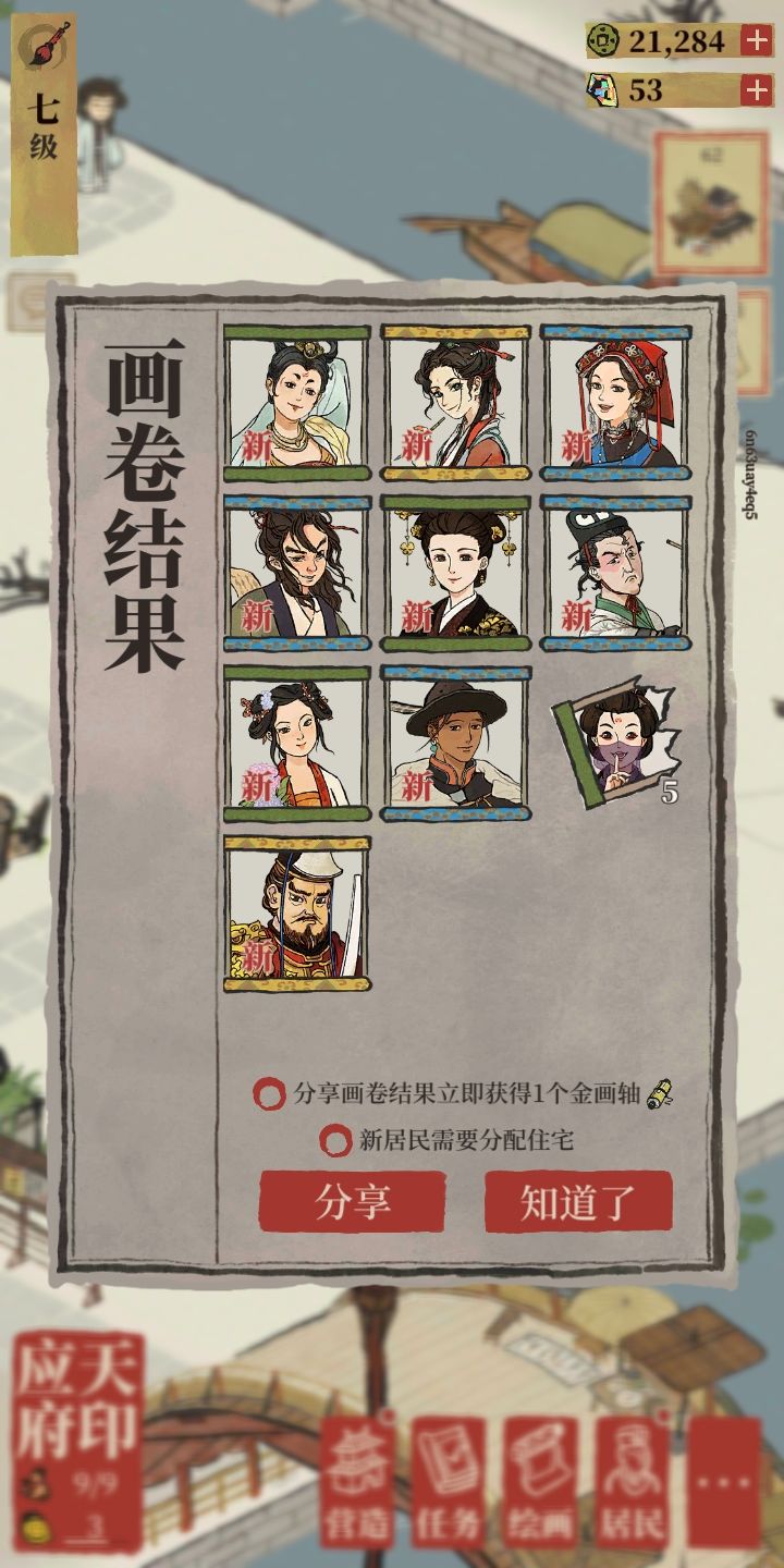 欧了截图