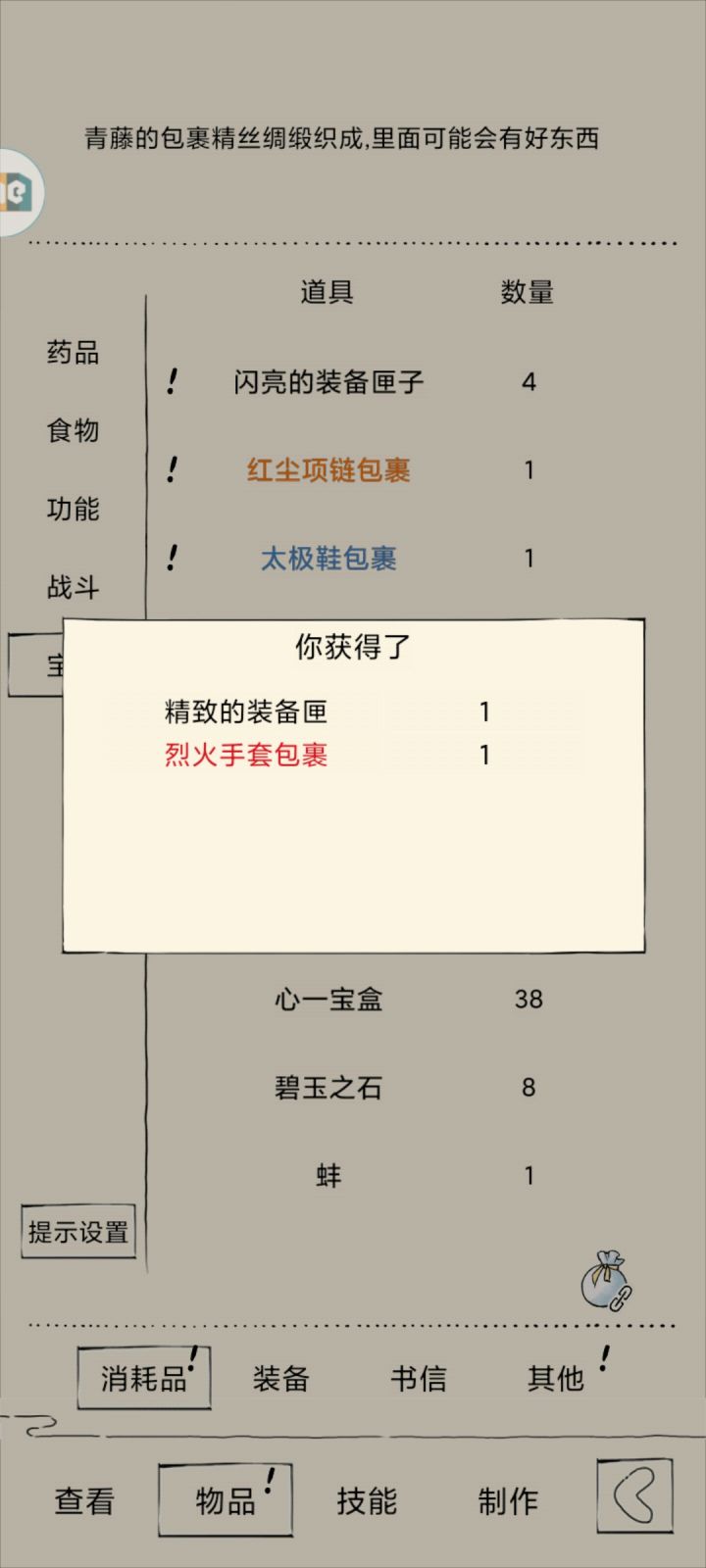 好像出地狱的拳神器了截图