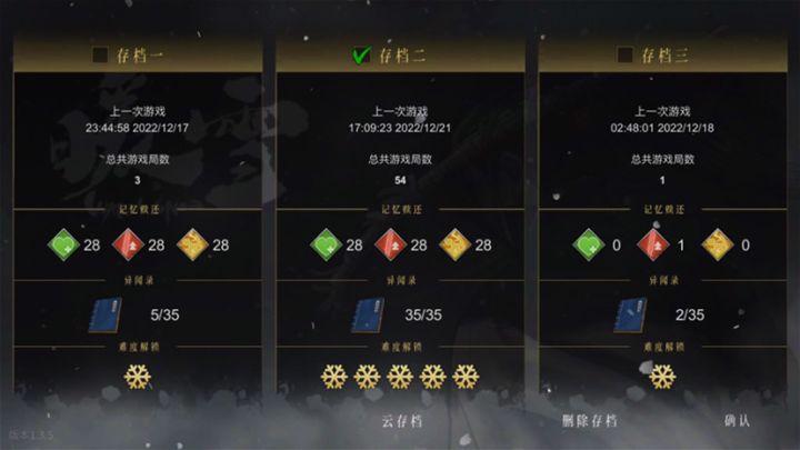 存档分享截图