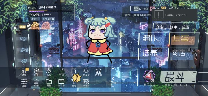 这种情况怎么办？截图