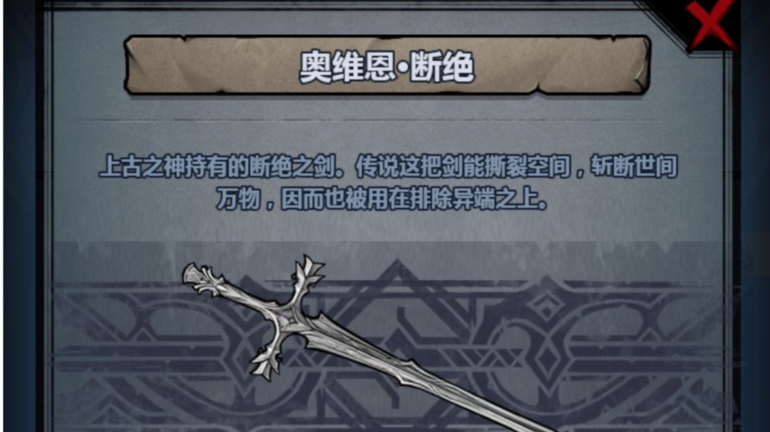 断绝到底是改造是什么？练什么？截图