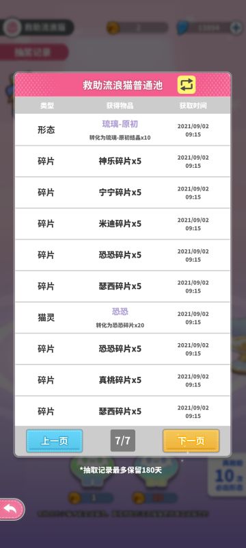 关于抽卡一点计算（多图预警）