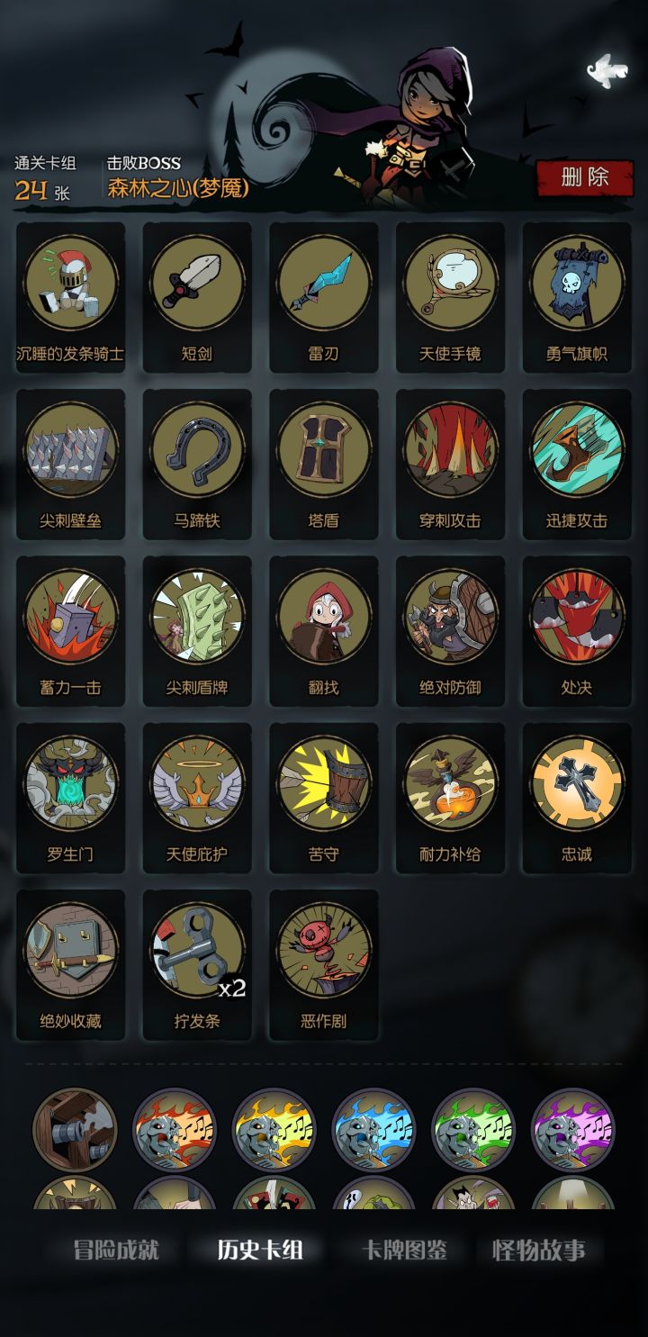 骑士装备反伤流,萌新通关梦魇难度自己思路没抄卡组截图