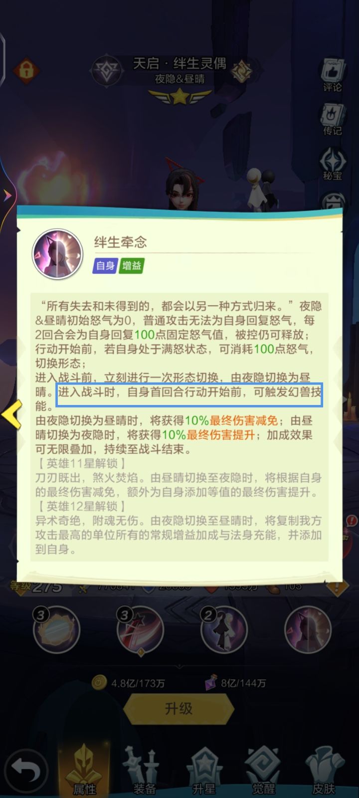 提问截图