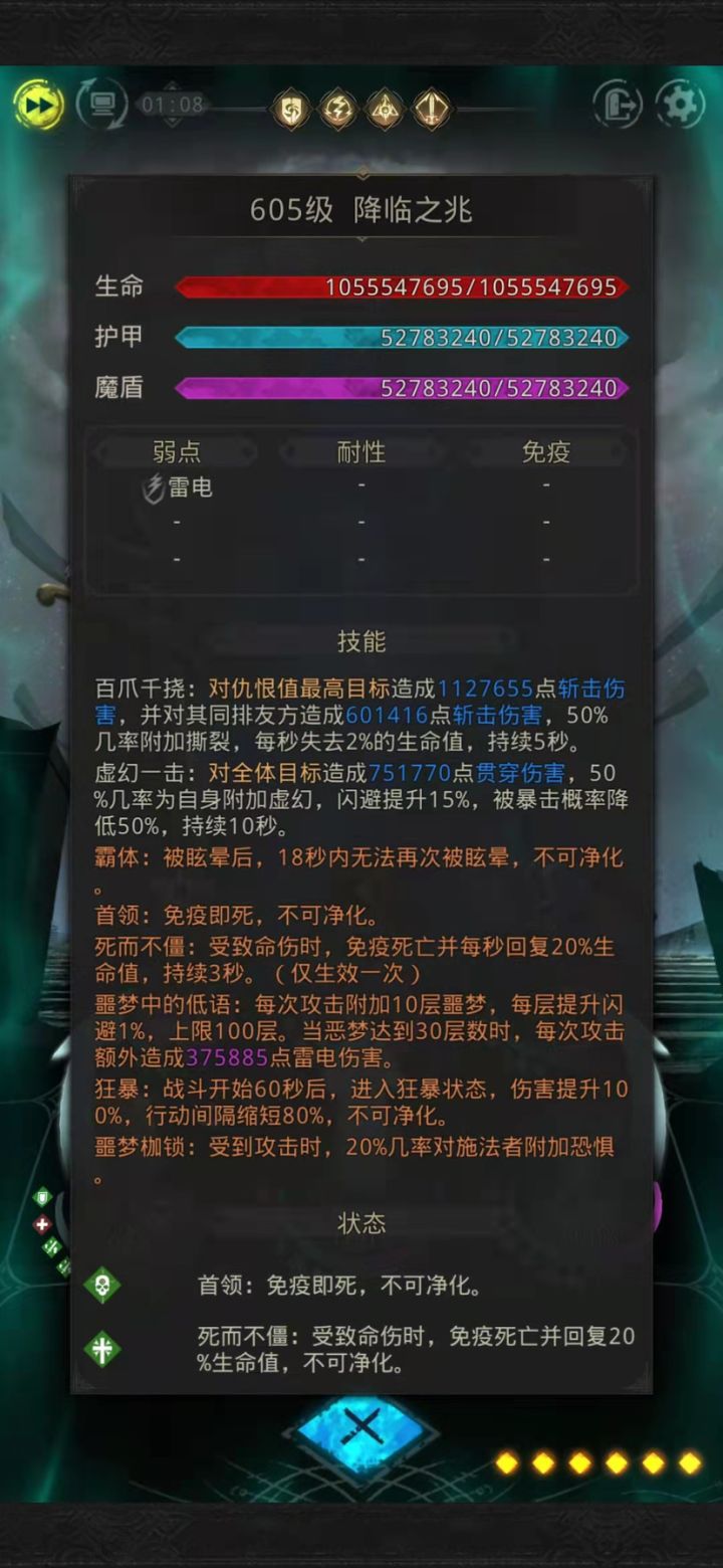 boss一刀一百多万,平衡性呢?截图