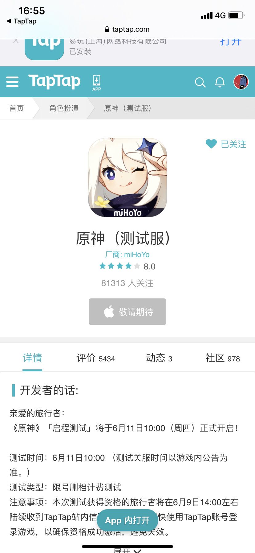 TapTap