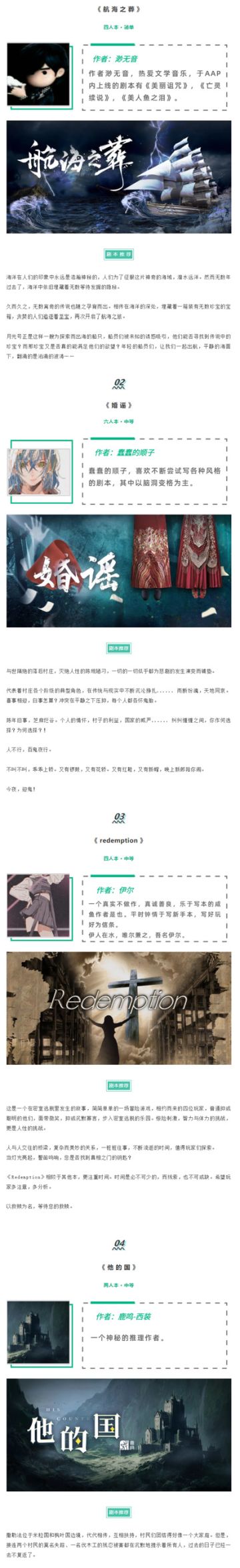 【谁是凶手】周末福利！