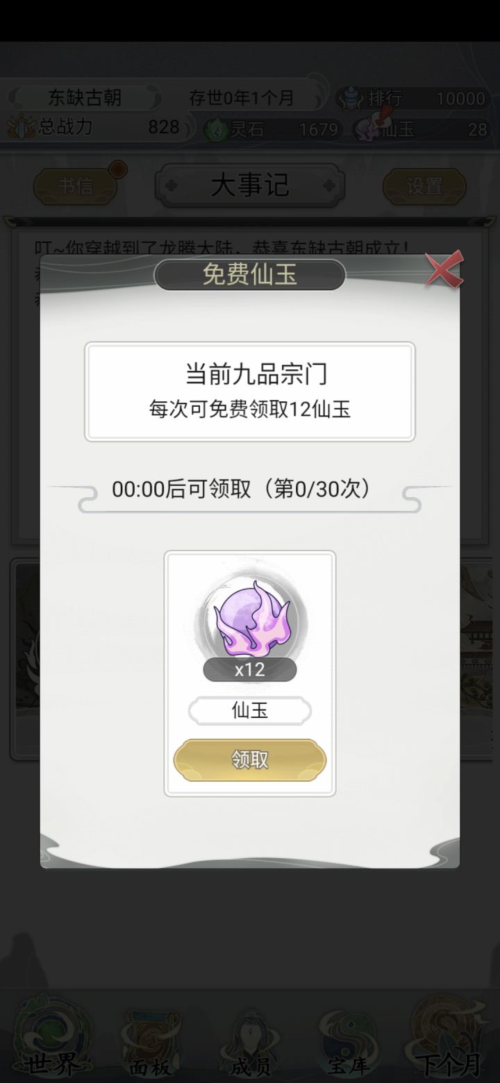 更新之后就没有看广告选项了？截图