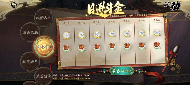看到这日进斗金活动感觉策划在挑逗我截图