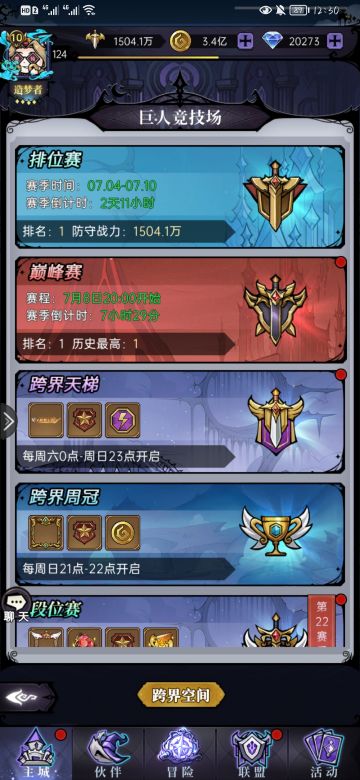 玩了两个月的微氪玩家，给萌新期的一些小小的建议￼
玩了两个月的微氪玩家，给萌新期的一些小小的建议