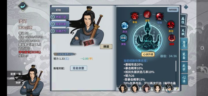 关于刀魔论剑,求大佬们给点建议截图