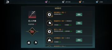 开服抢榜以及33级八改棒子攻略