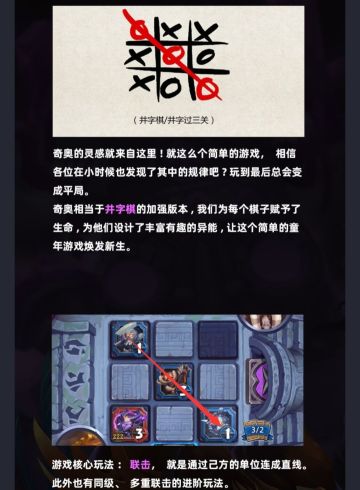 【V1.0攻略】基础攻略篇一:核心玩法 联击机制介绍