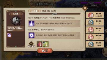 决战虚空—长须者（盲女）