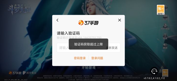 登录问题截图
