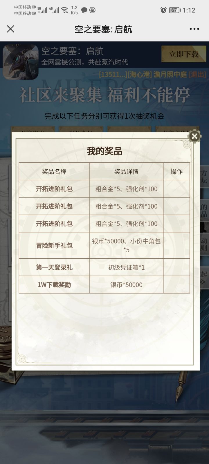 画面不错，动画也不错，画风也很明媚亮丽截图