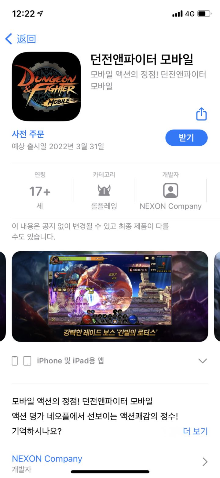 2022年3月31号截图