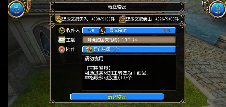 唉，可惜狮虎邮箱满了截图