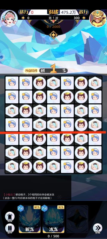 冰川15终于通了！（附攻略）