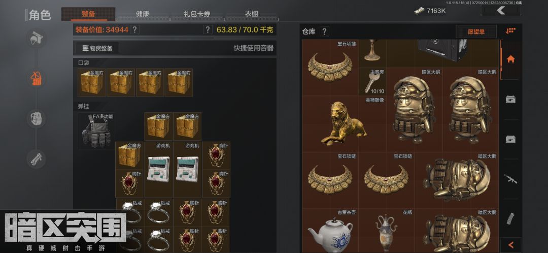 新人前期建议截图