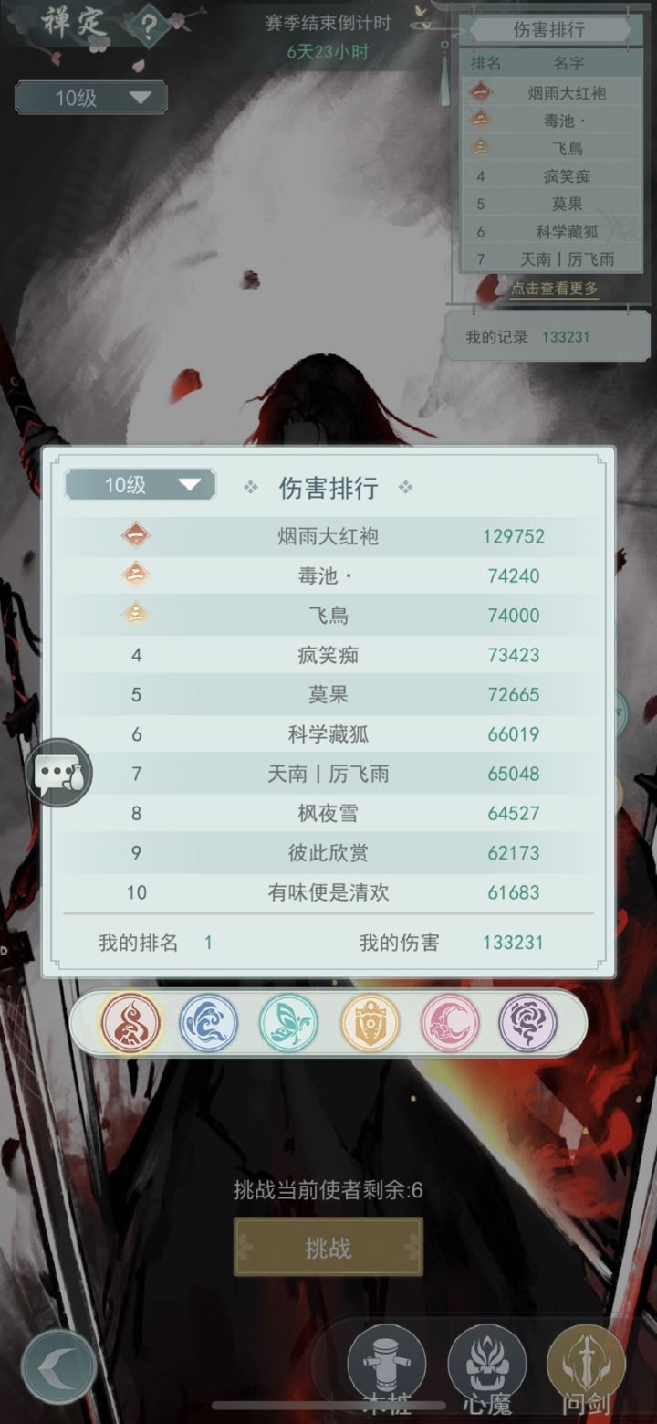 问酒前期不弱啊截图